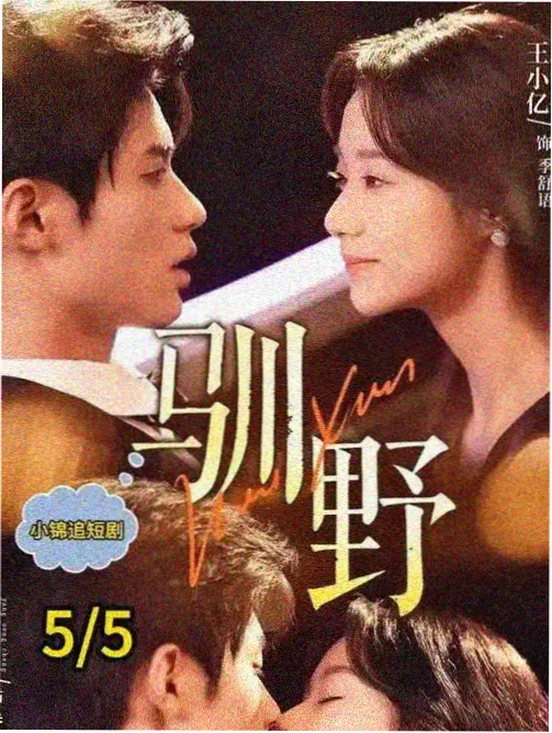 热播剧集 庆余年2