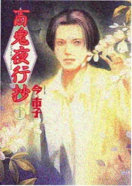 动漫新番 咒术回战